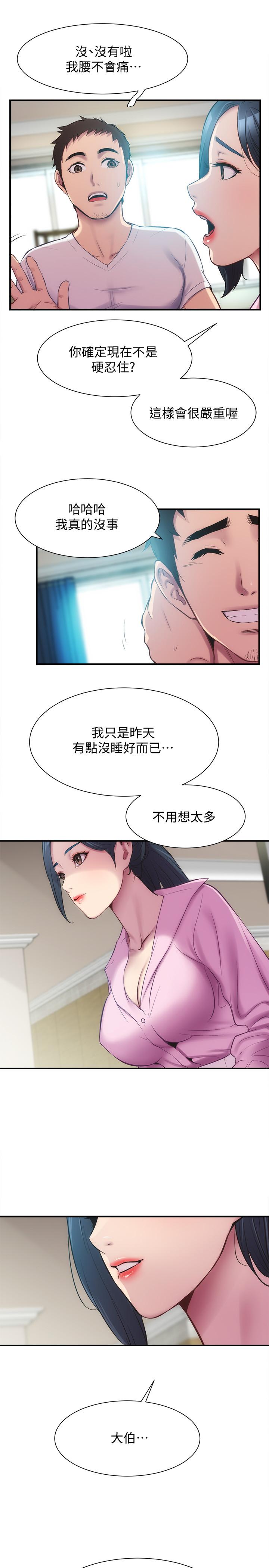 《弟妹診撩室》漫画 第11話-拼命按捺的衝動