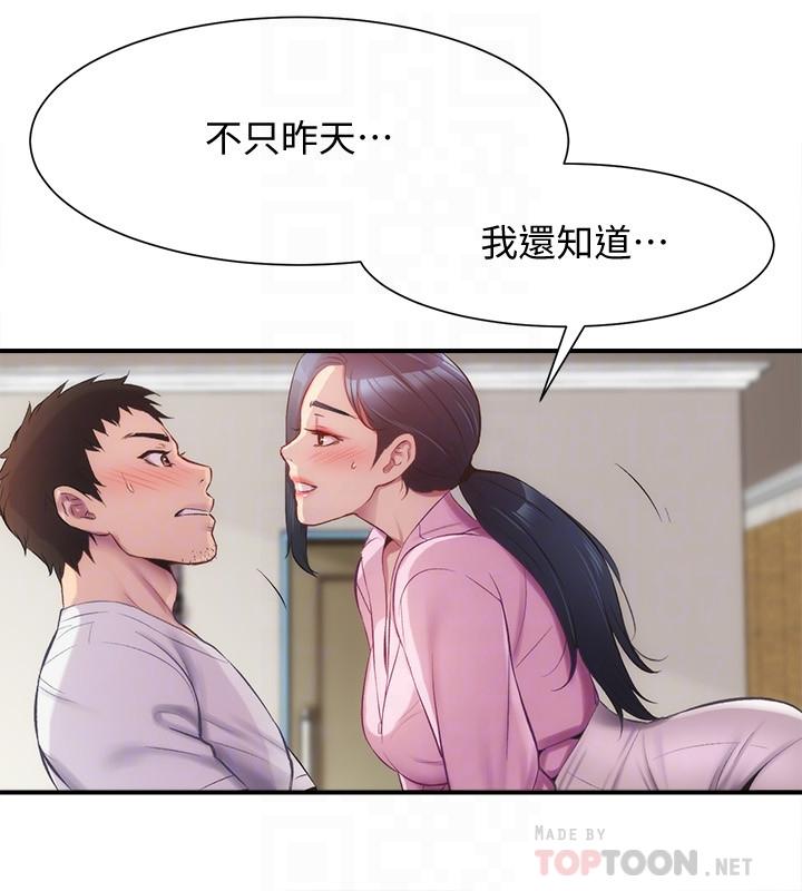 《弟妹診撩室》漫画 第11話-拼命按捺的衝動
