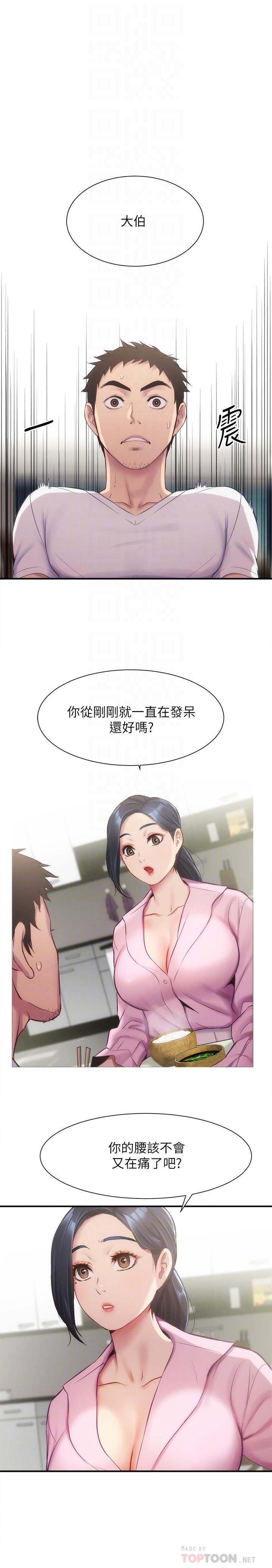 《弟妹診撩室》漫画 第11話-拼命按捺的衝動