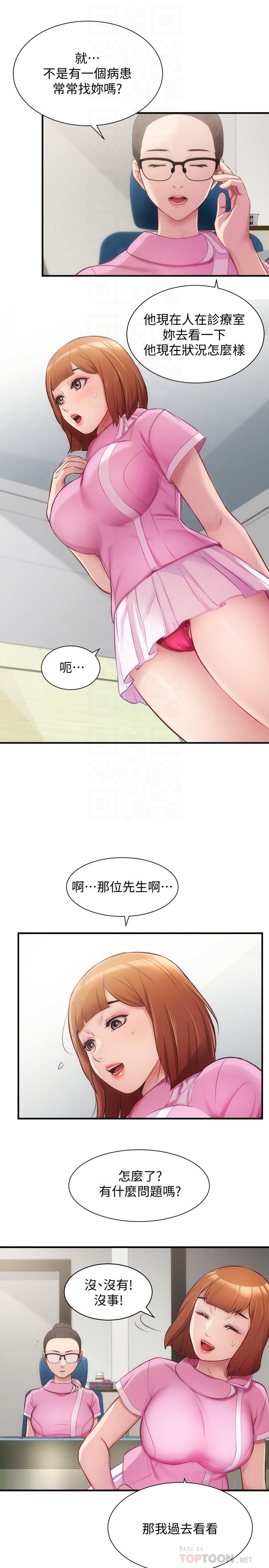 《弟妹診撩室》漫画 第12話-內褲被看光光