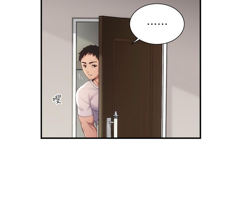 《弟妹診撩室》漫画 第12話-內褲被看光光