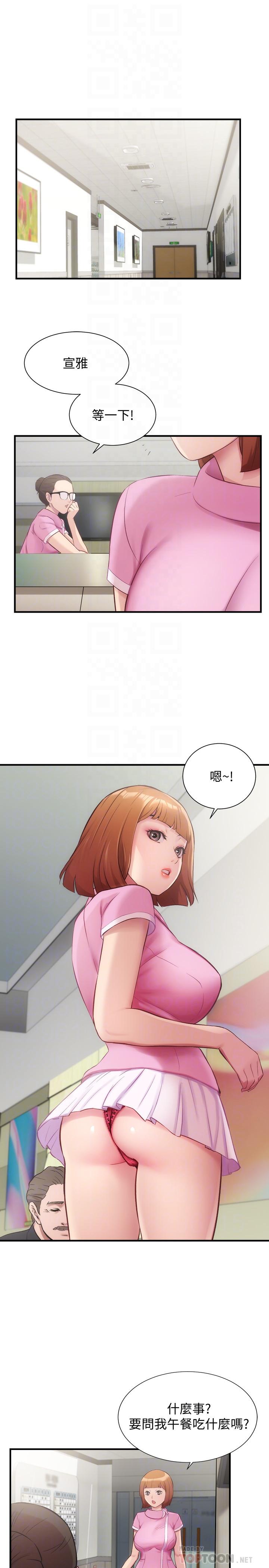 《弟妹診撩室》漫画 第12話-內褲被看光光