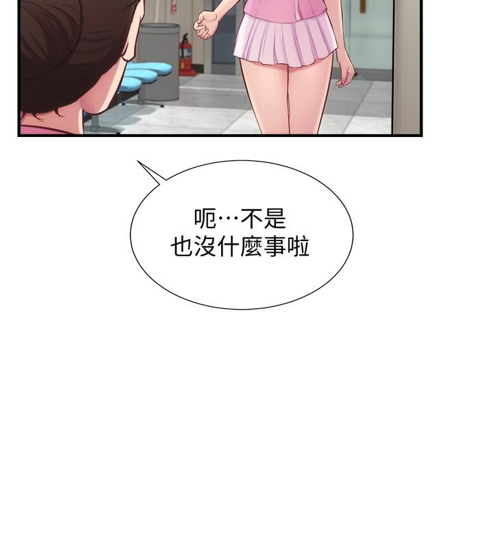 《弟妹診撩室》漫画 第12話-內褲被看光光