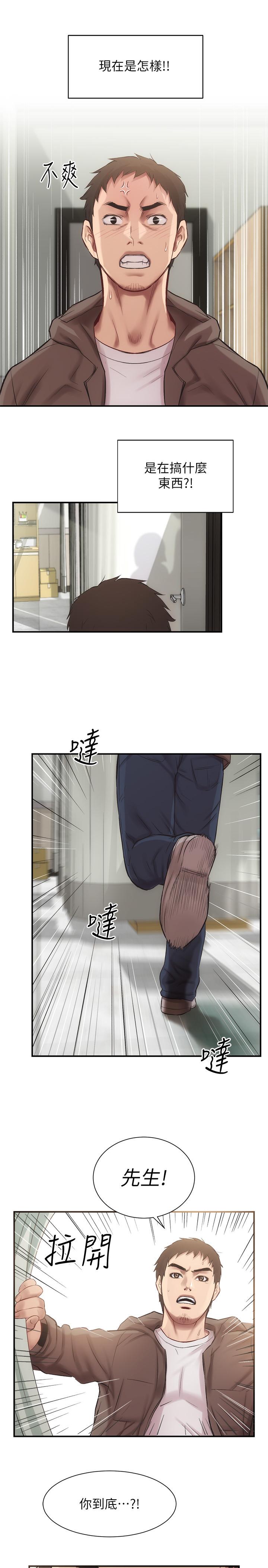《弟妹診撩室》漫画 第12話-內褲被看光光