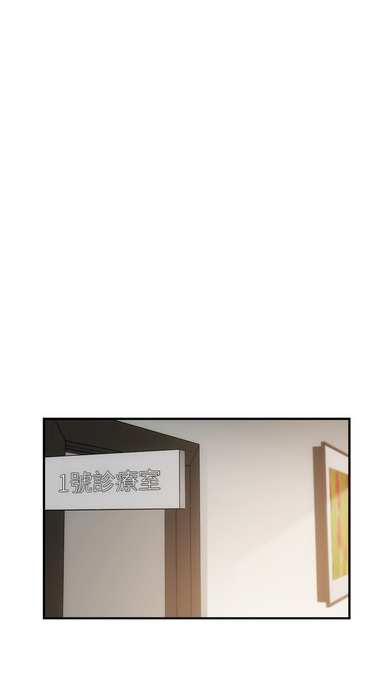 《弟妹診撩室》漫画 第12話-內褲被看光光