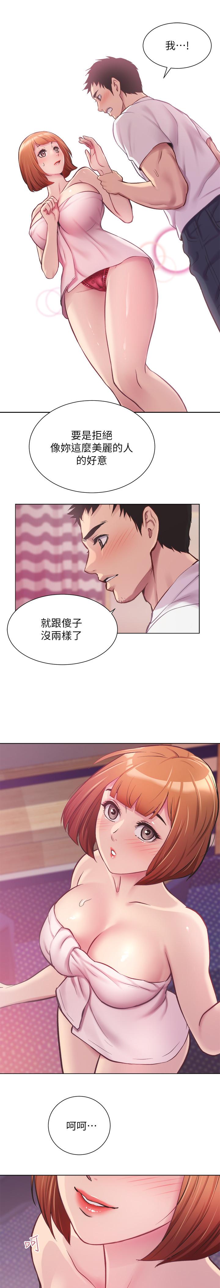《弟妹診撩室》漫画 第13話-宣雅敏感的身體