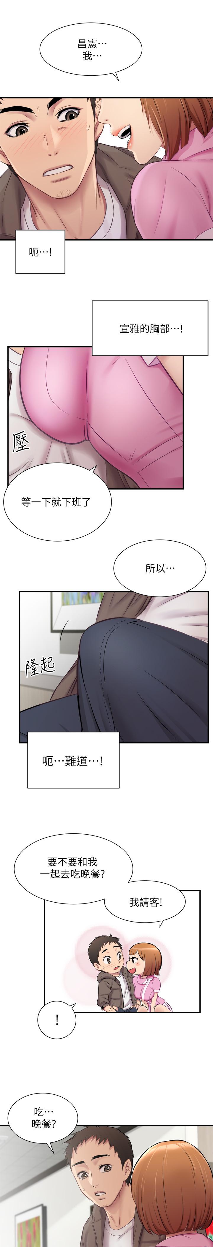 《弟妹診撩室》漫画 第13話-宣雅敏感的身體