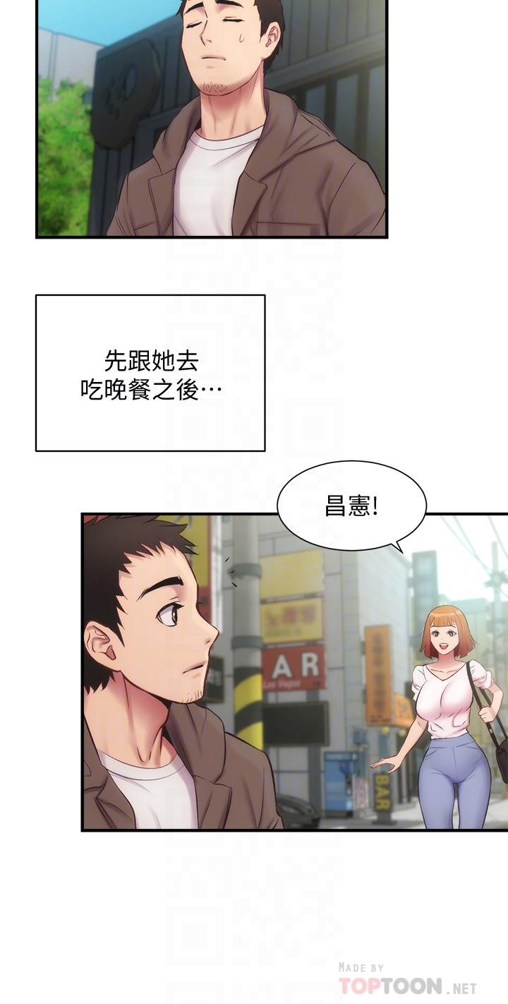 《弟妹診撩室》漫画 第13話-宣雅敏感的身體