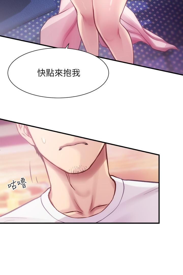 《弟妹診撩室》漫画 第13話-宣雅敏感的身體