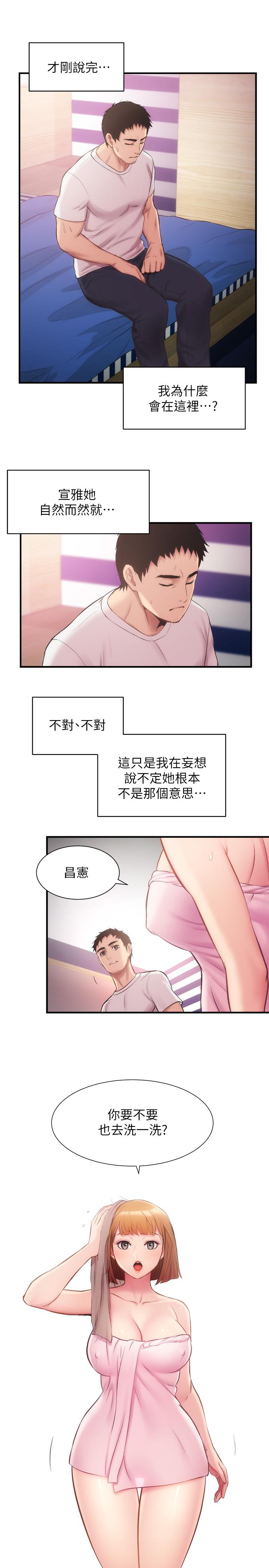 《弟妹診撩室》漫画 第13話-宣雅敏感的身體