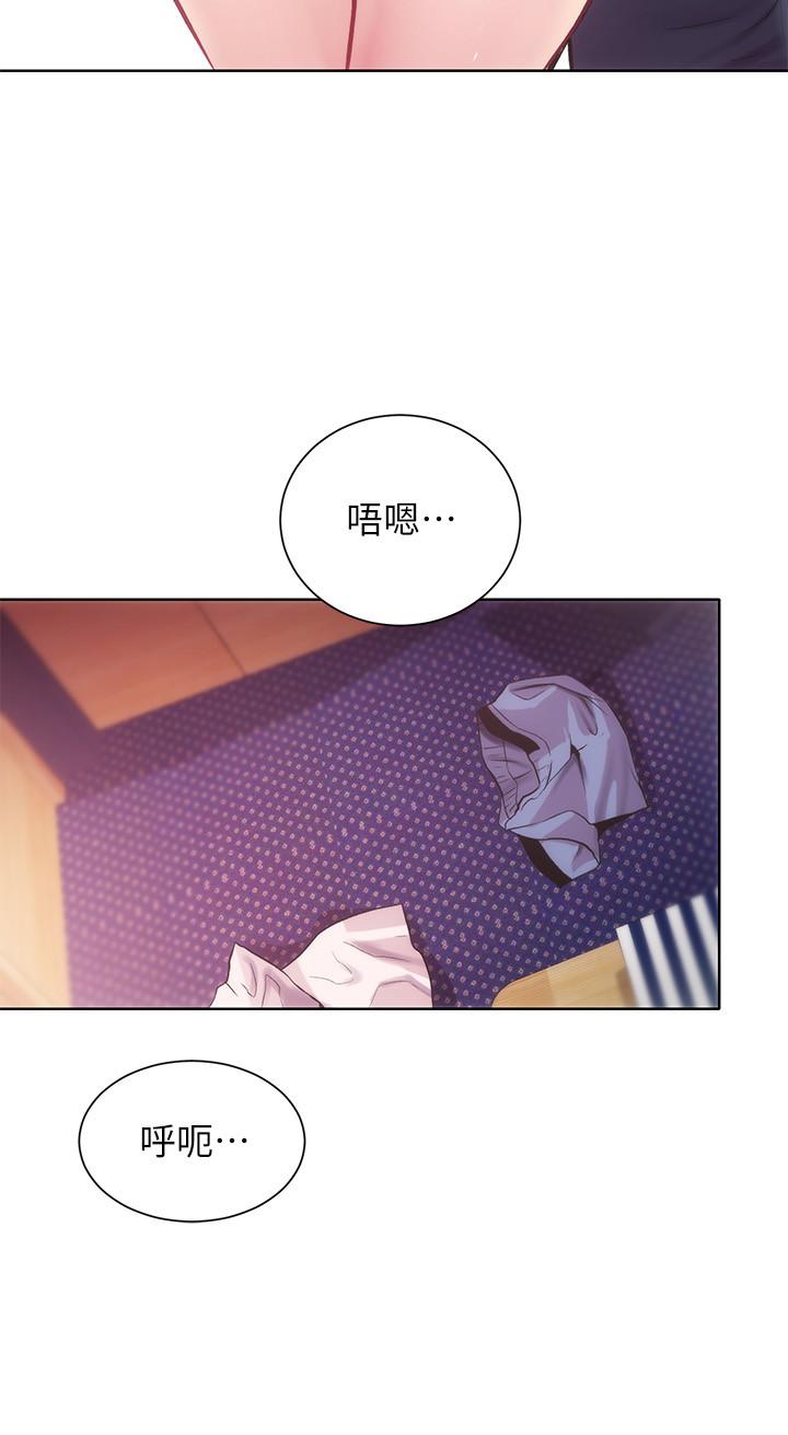 《弟妹診撩室》漫画 第13話-宣雅敏感的身體