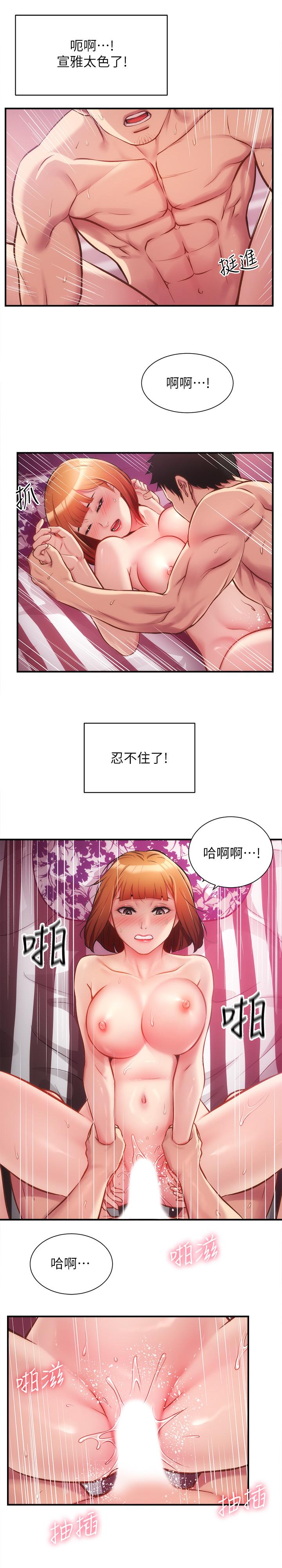 《弟妹診撩室》漫画 第14話-緊緊貼合著肌膚