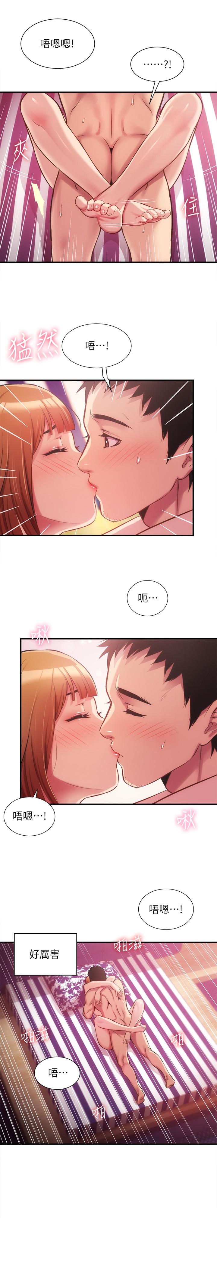 《弟妹診撩室》漫画 第14話-緊緊貼合著肌膚