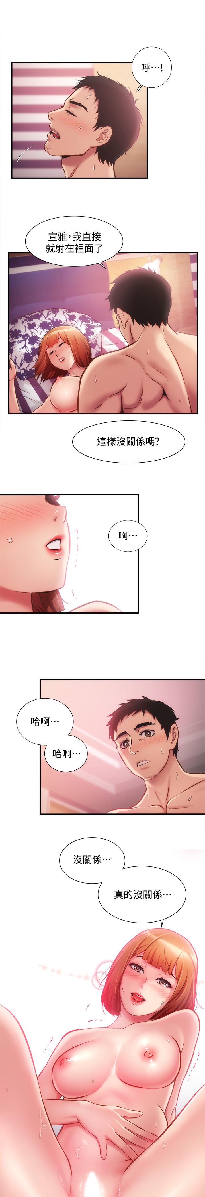 《弟妹診撩室》漫画 第15話-將我抱住的弟妹