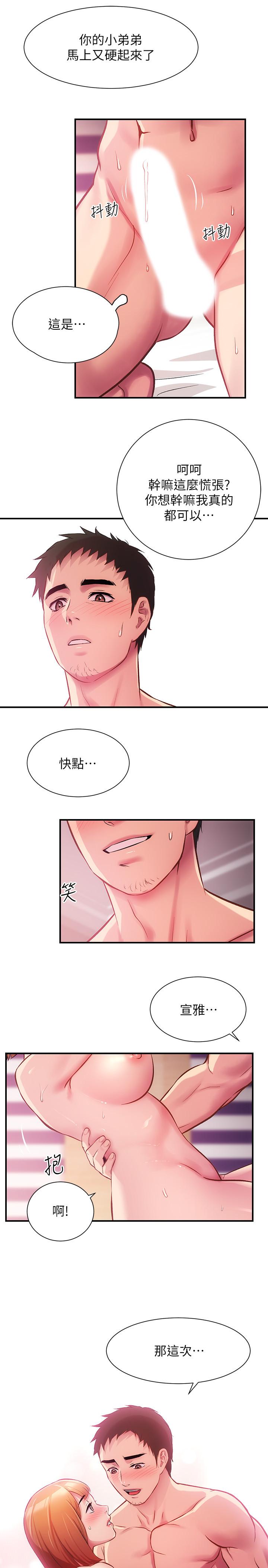《弟妹診撩室》漫画 第15話-將我抱住的弟妹