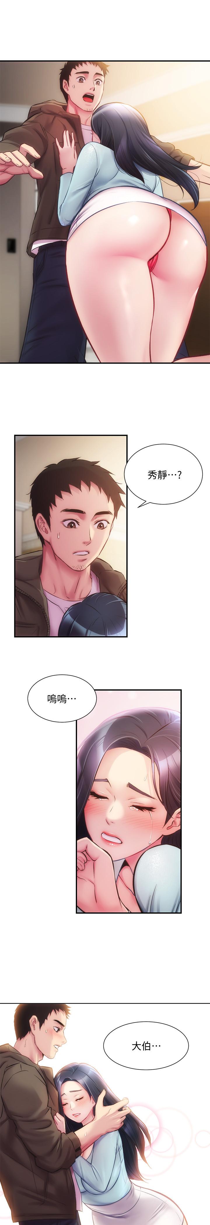 《弟妹診撩室》漫画 第15話-將我抱住的弟妹