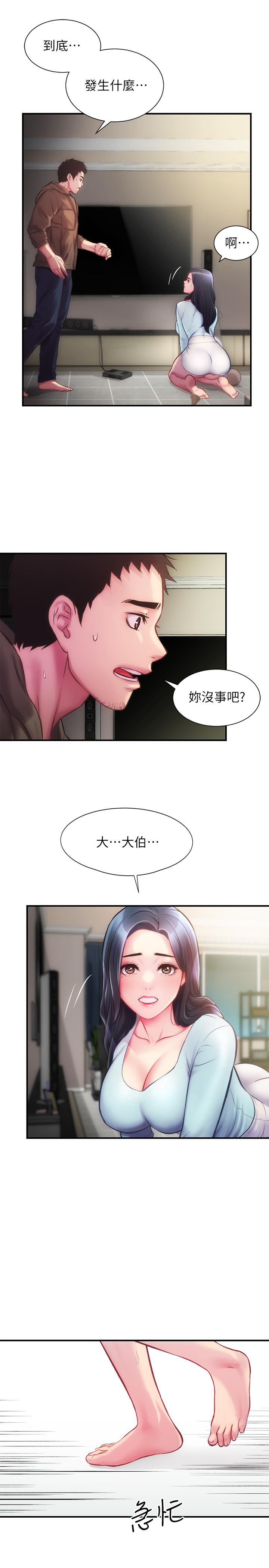 《弟妹診撩室》漫画 第15話-將我抱住的弟妹