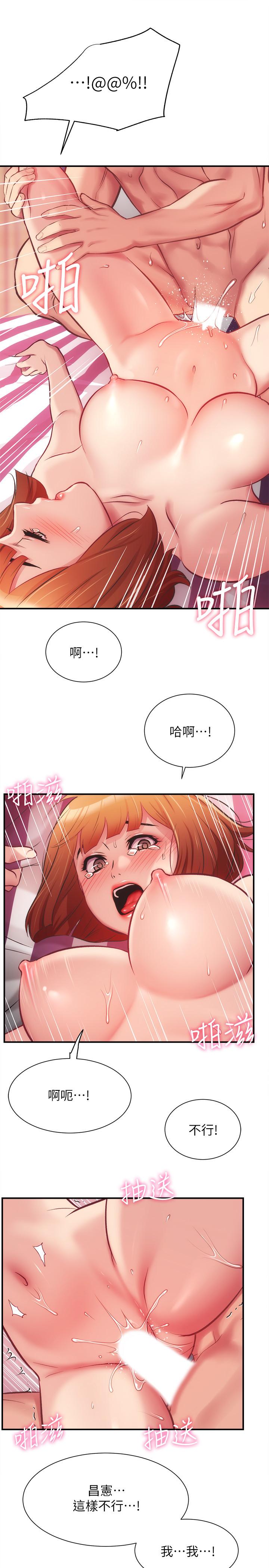 《弟妹診撩室》漫画 第15話-將我抱住的弟妹
