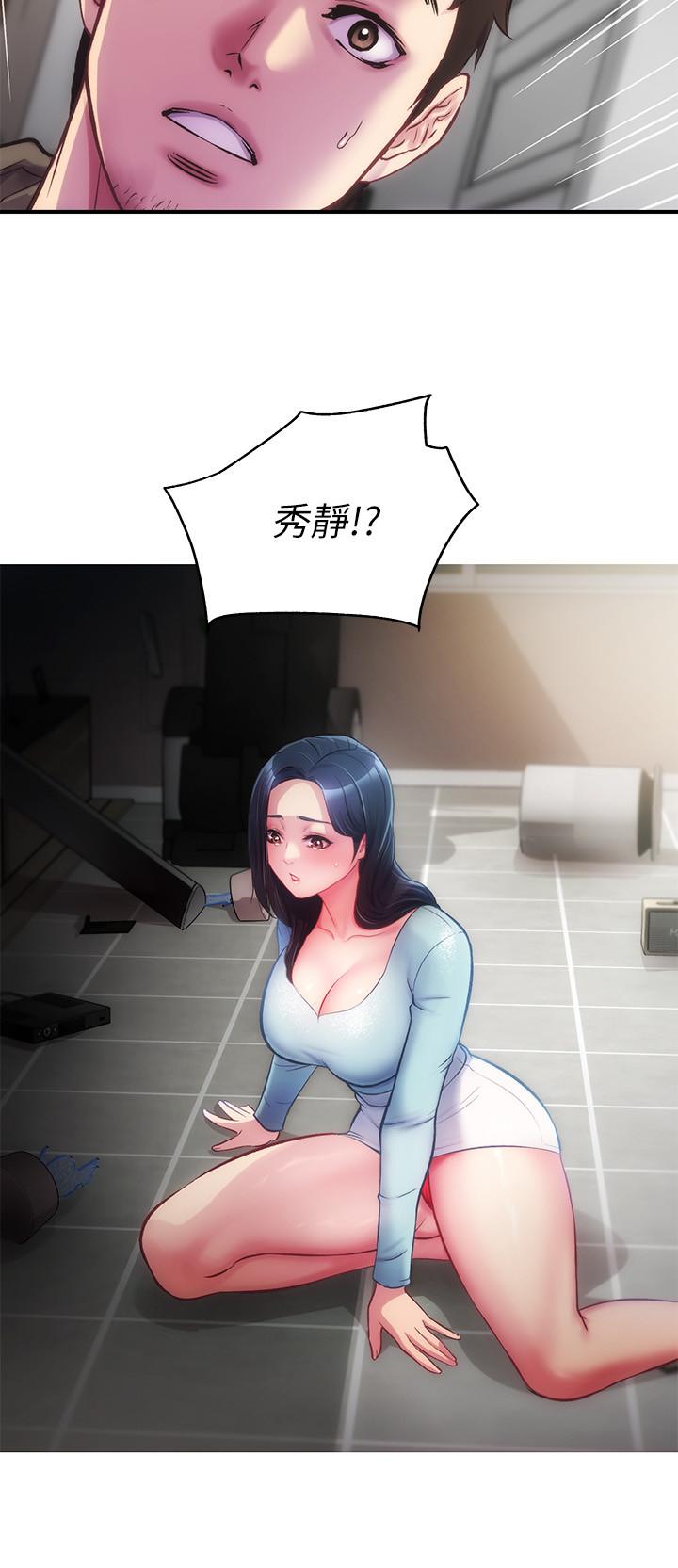 《弟妹診撩室》漫画 第15話-將我抱住的弟妹