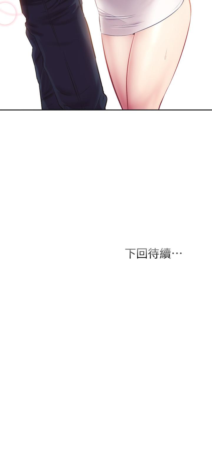 《弟妹診撩室》漫画 第15話-將我抱住的弟妹