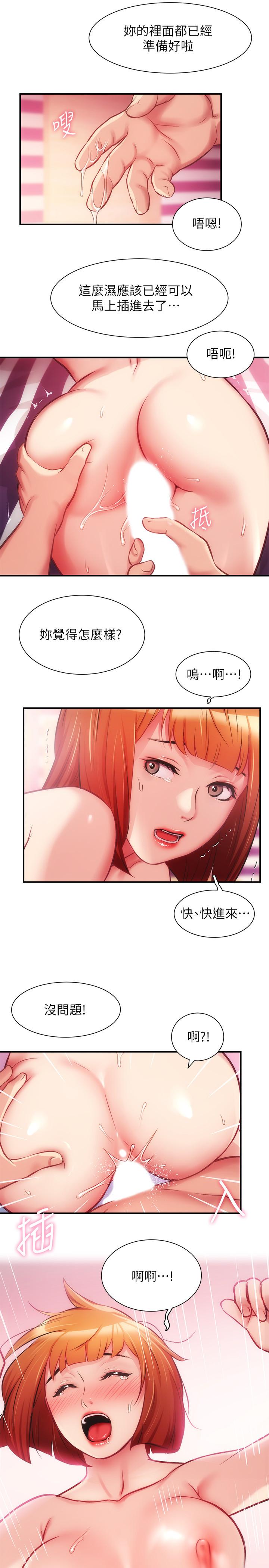 《弟妹診撩室》漫画 第15話-將我抱住的弟妹