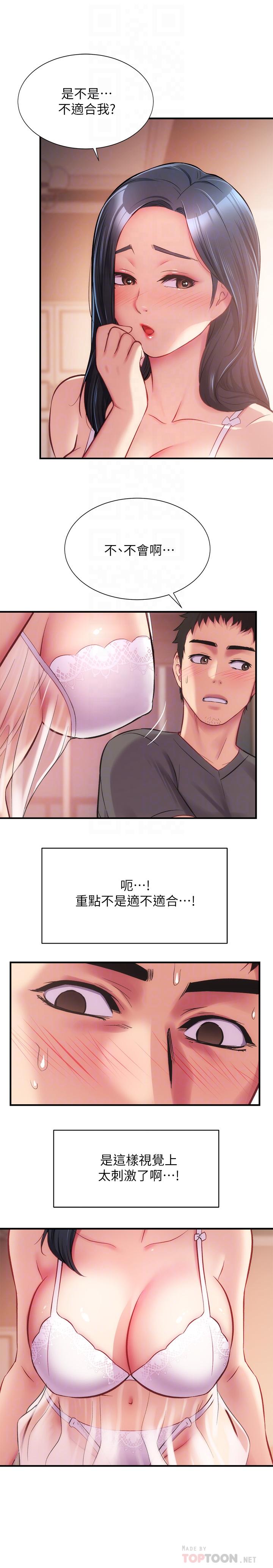 《弟妹診撩室》漫画 第16話-伸手擁入纖弱的弟妹