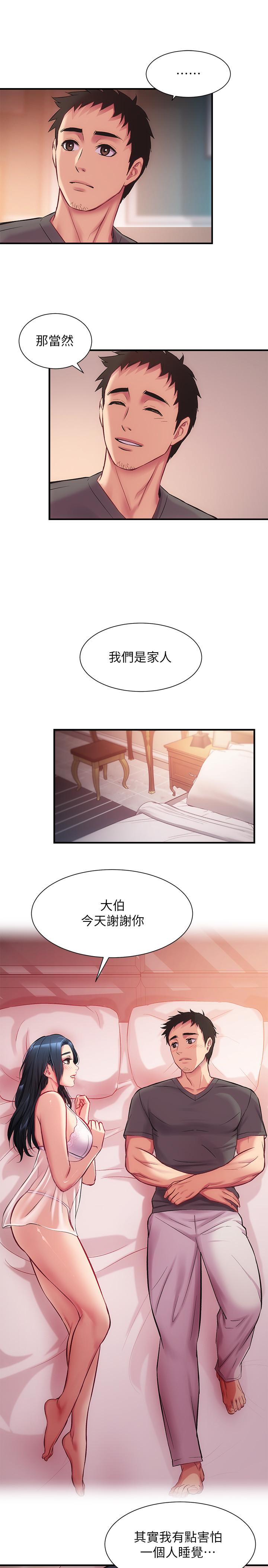 《弟妹診撩室》漫画 第16話-伸手擁入纖弱的弟妹