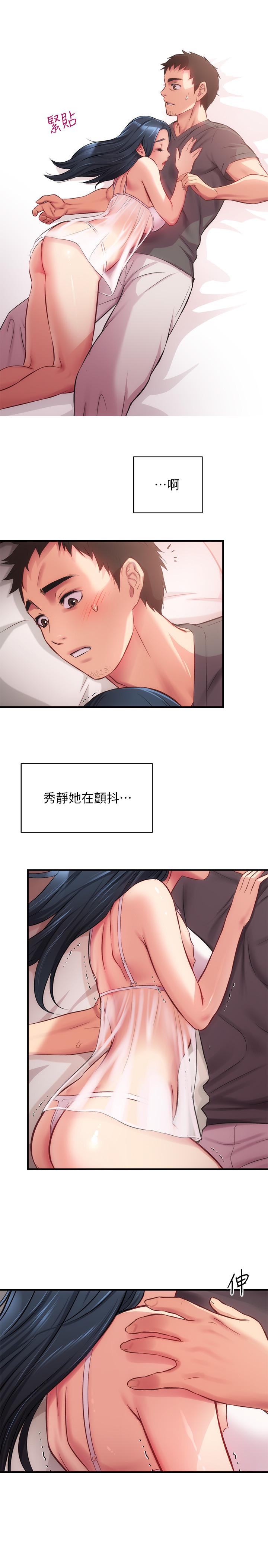 《弟妹診撩室》漫画 第16話-伸手擁入纖弱的弟妹