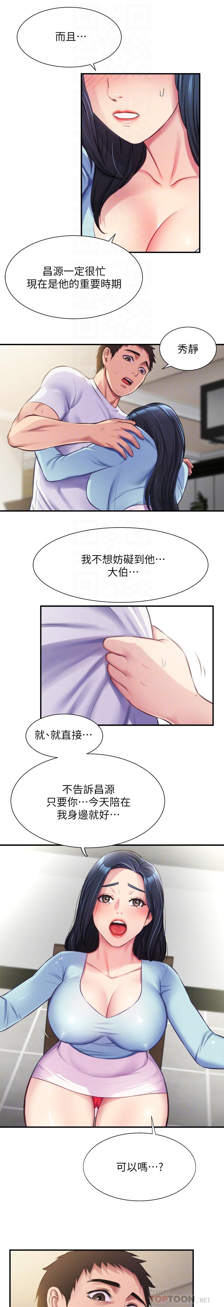 《弟妹診撩室》漫画 第16話-伸手擁入纖弱的弟妹