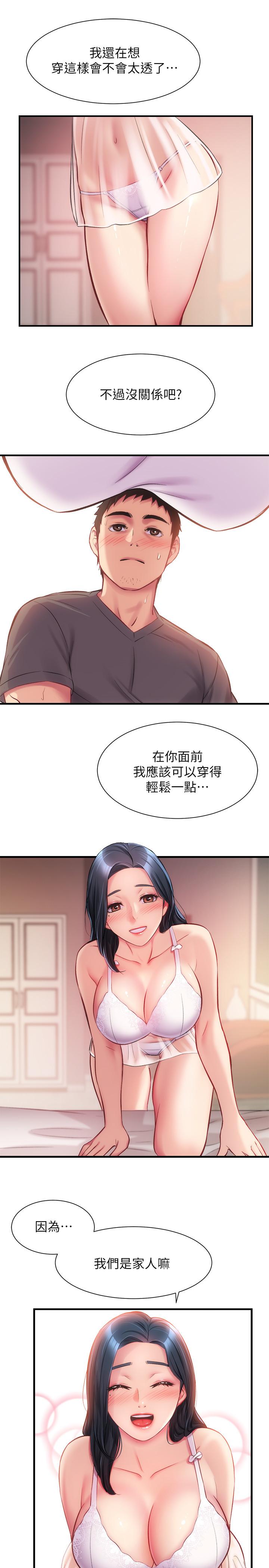《弟妹診撩室》漫画 第16話-伸手擁入纖弱的弟妹
