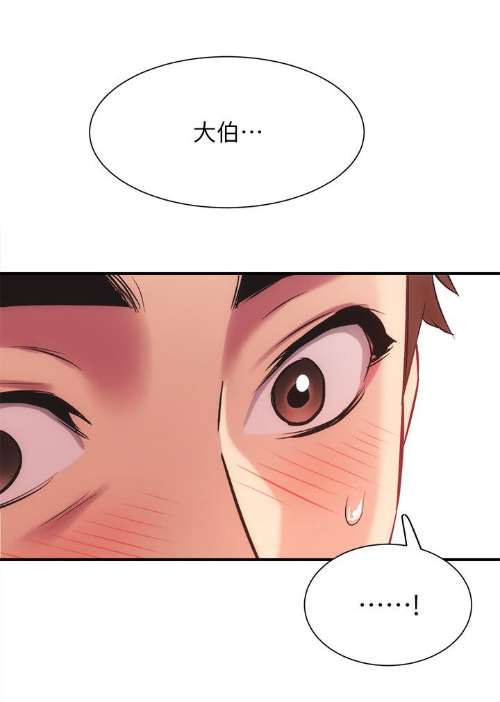 《弟妹診撩室》漫画 第17話-就跟新婚夫婦一樣愉快
