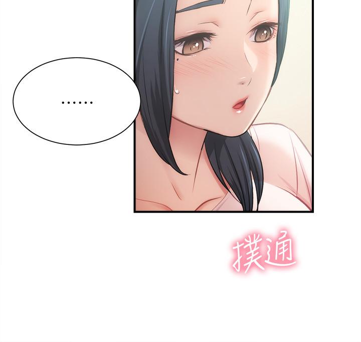 《弟妹診撩室》漫画 第17話-就跟新婚夫婦一樣愉快