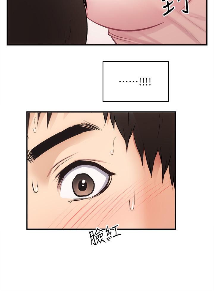 《弟妹診撩室》漫画 第17話-就跟新婚夫婦一樣愉快