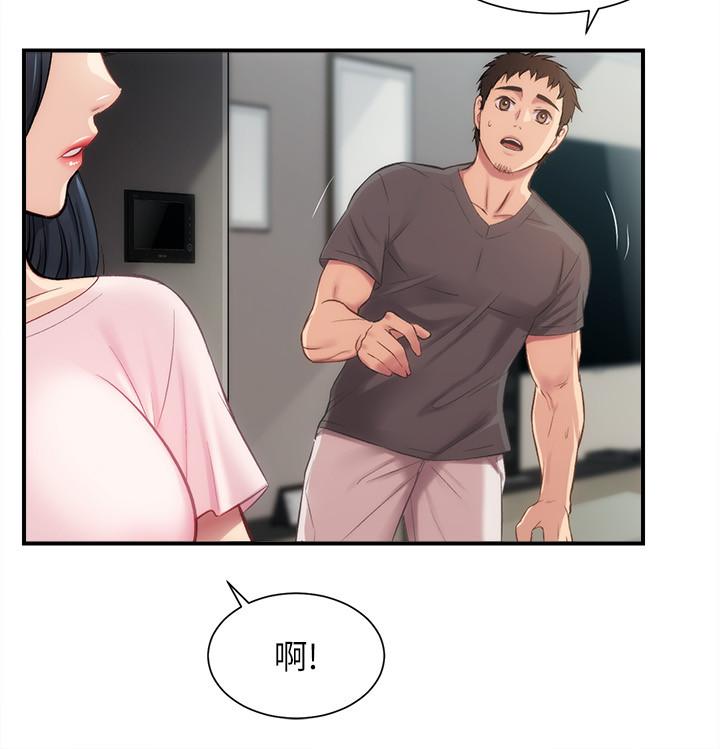 《弟妹診撩室》漫画 第17話-就跟新婚夫婦一樣愉快