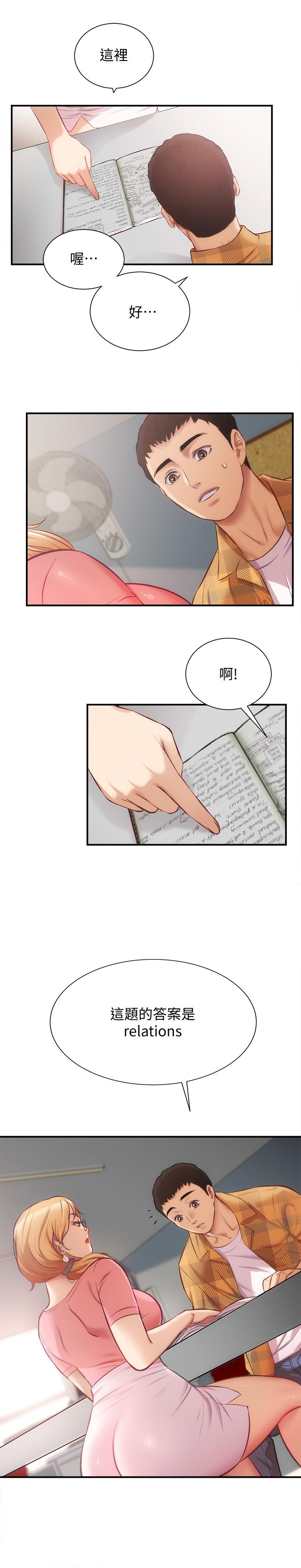《弟妹診撩室》漫画 第18話-大叔，你對我有興趣嗎
