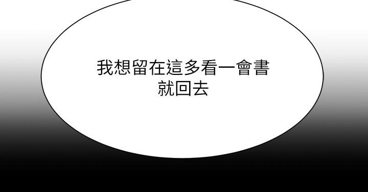 《弟妹診撩室》漫画 第18話-大叔，你對我有興趣嗎