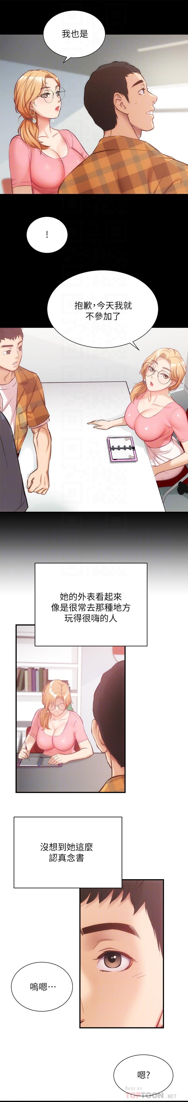 《弟妹診撩室》漫画 第18話-大叔，你對我有興趣嗎