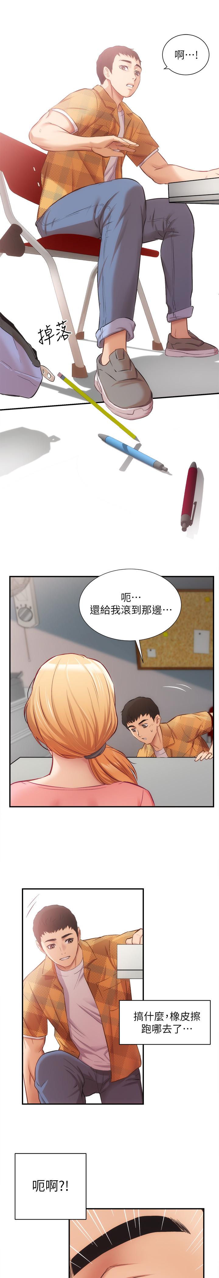 《弟妹診撩室》漫画 第18話-大叔，你對我有興趣嗎