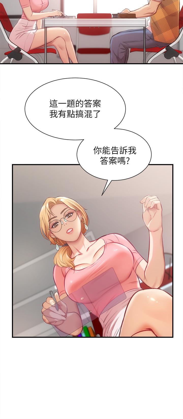 《弟妹診撩室》漫画 第18話-大叔，你對我有興趣嗎