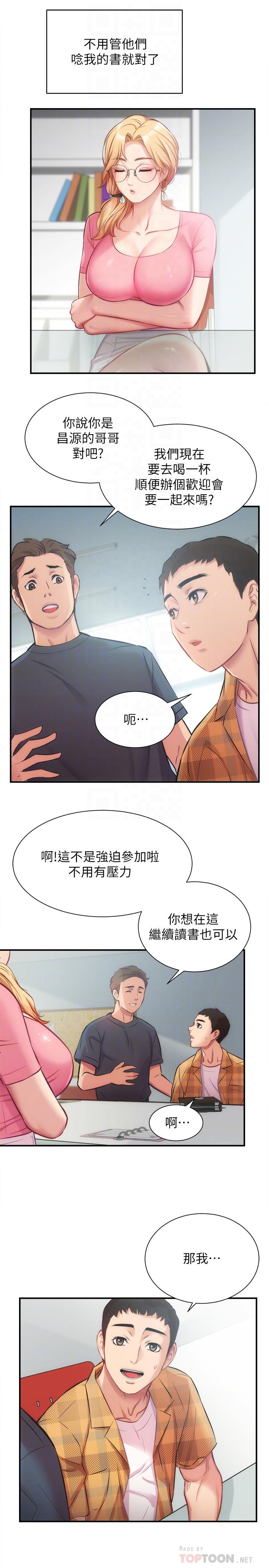 《弟妹診撩室》漫画 第18話-大叔，你對我有興趣嗎