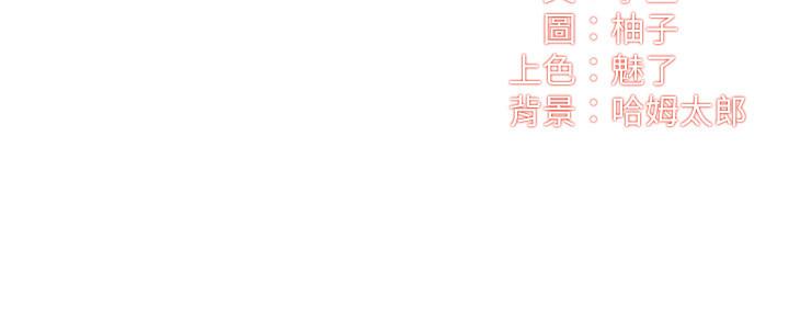《弟妹診撩室》漫画 第19話-盡情舔我的胸部