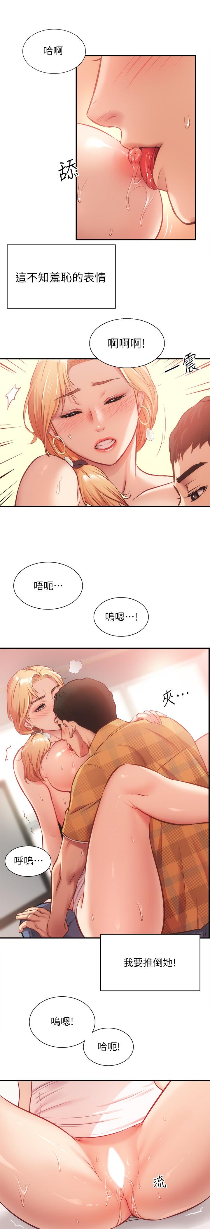 《弟妹診撩室》漫画 第19話-盡情舔我的胸部