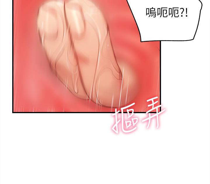 《弟妹診撩室》漫画 第19話-盡情舔我的胸部