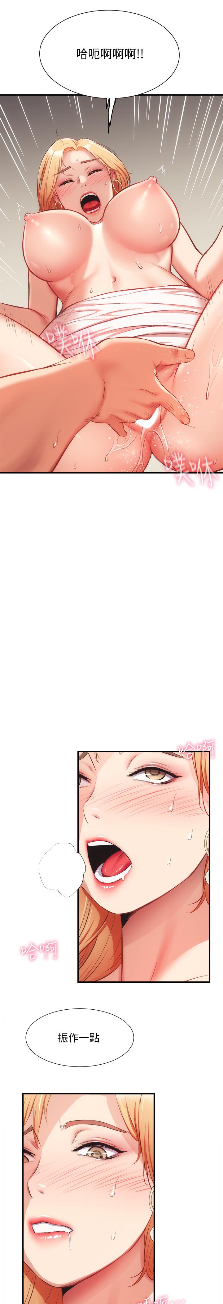 《弟妹診撩室》漫画 第19話-盡情舔我的胸部