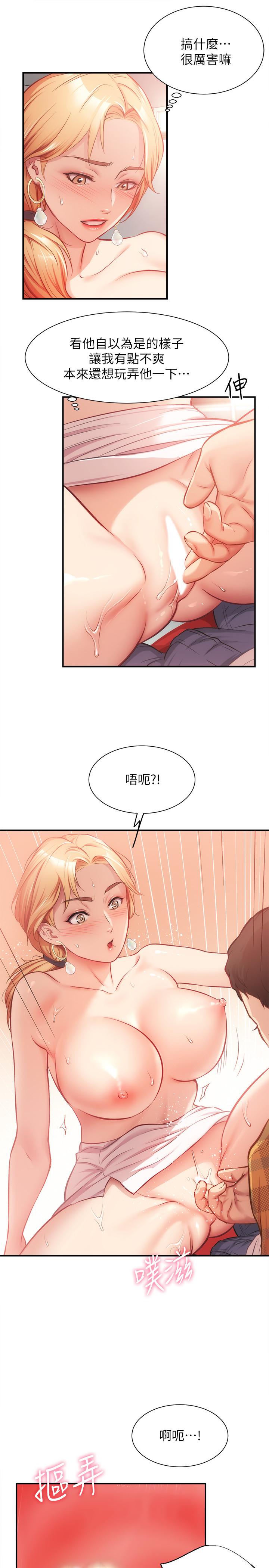 《弟妹診撩室》漫画 第19話-盡情舔我的胸部