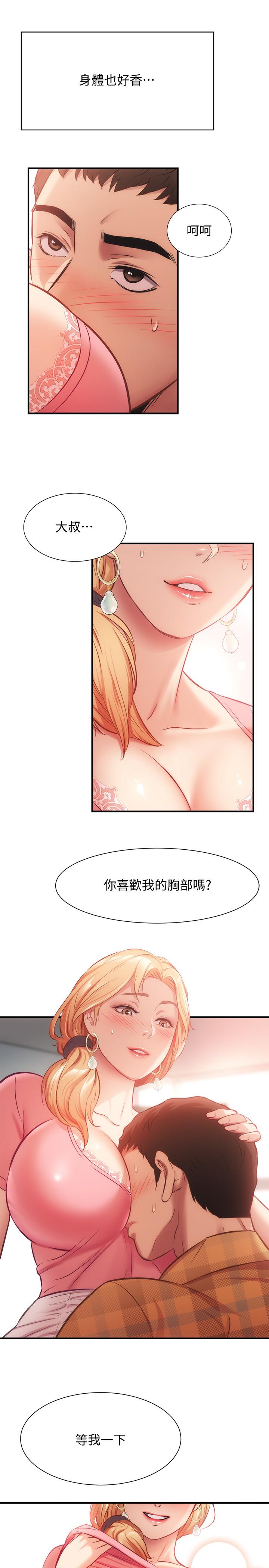 《弟妹診撩室》漫画 第19話-盡情舔我的胸部