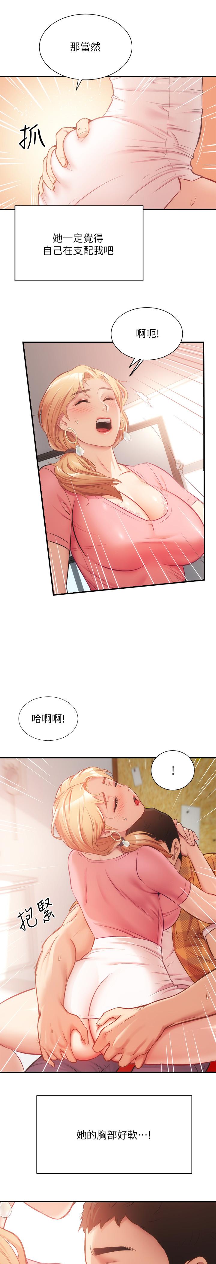 《弟妹診撩室》漫画 第19話-盡情舔我的胸部