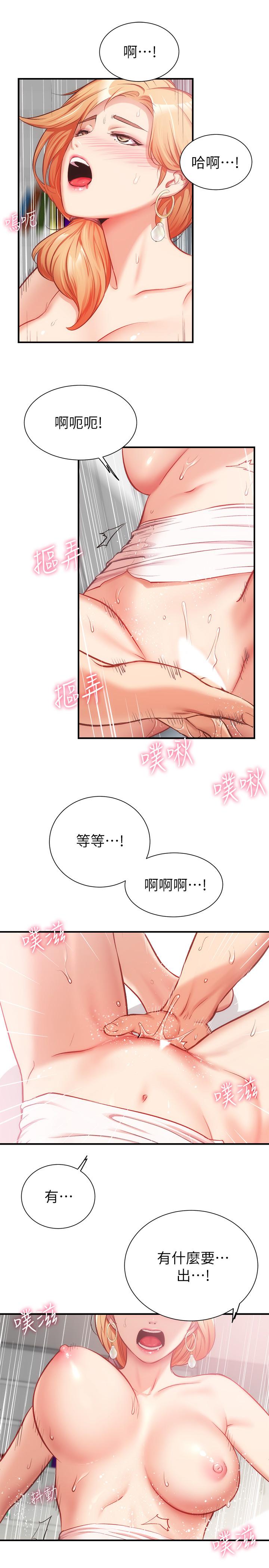 《弟妹診撩室》漫画 第19話-盡情舔我的胸部