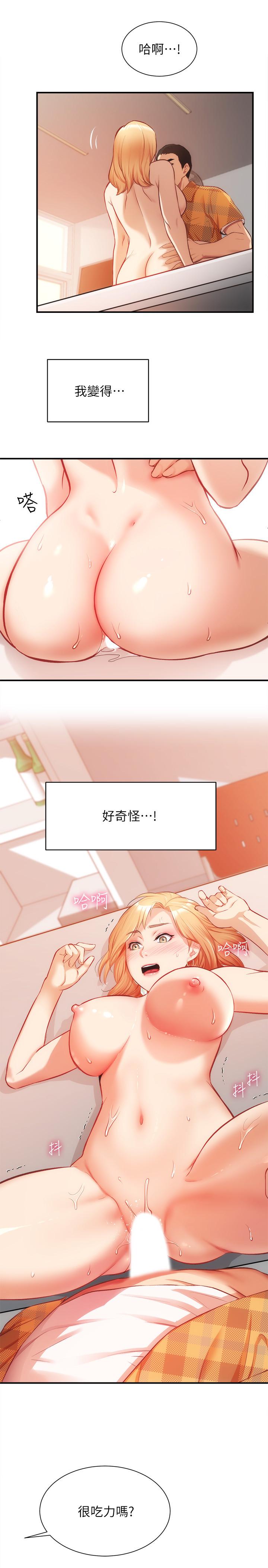 《弟妹診撩室》漫画 第20話-敏景美味的身體