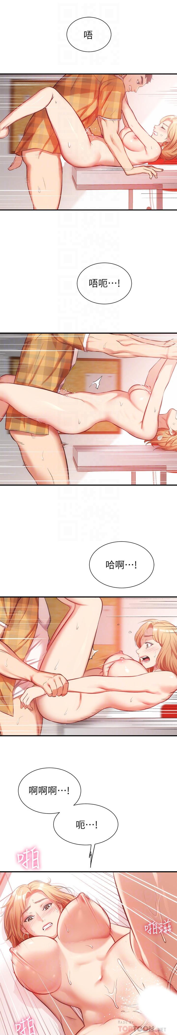 《弟妹診撩室》漫画 第20話-敏景美味的身體
